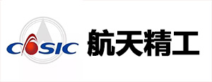 航天精工（3536廠(chǎng)、694廠(chǎng)）